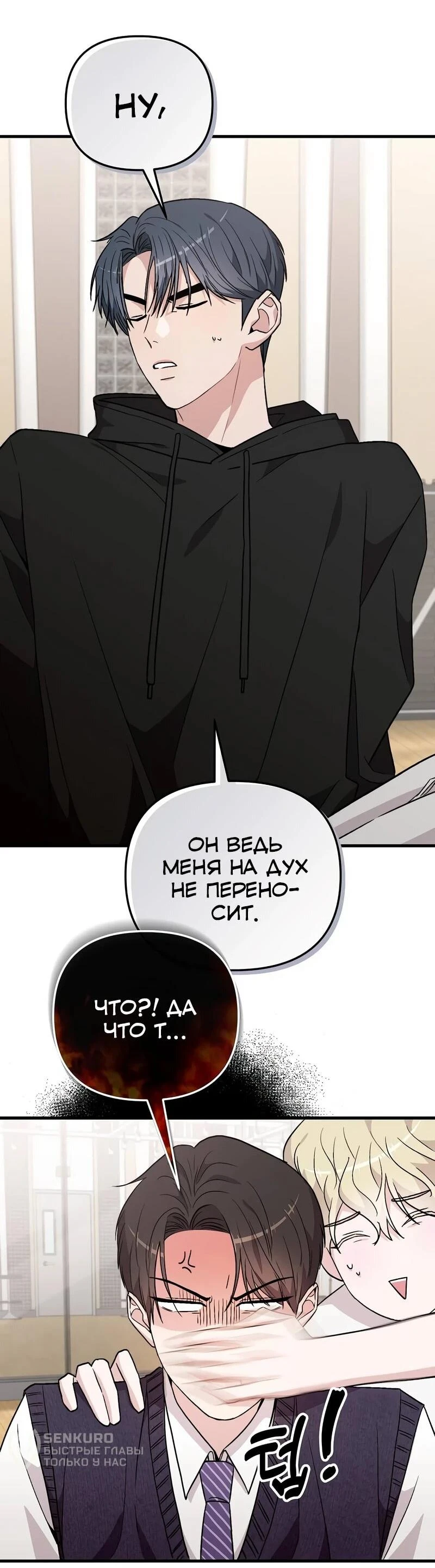 Read Менеджер Ким ненавидит айдолов Manga Online