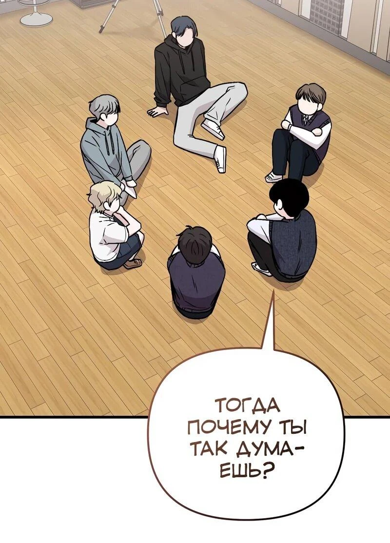 Read Менеджер Ким ненавидит айдолов Manga Online
