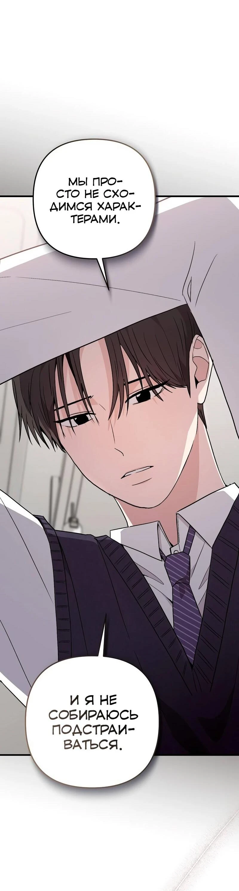 Read Менеджер Ким ненавидит айдолов Manga Online