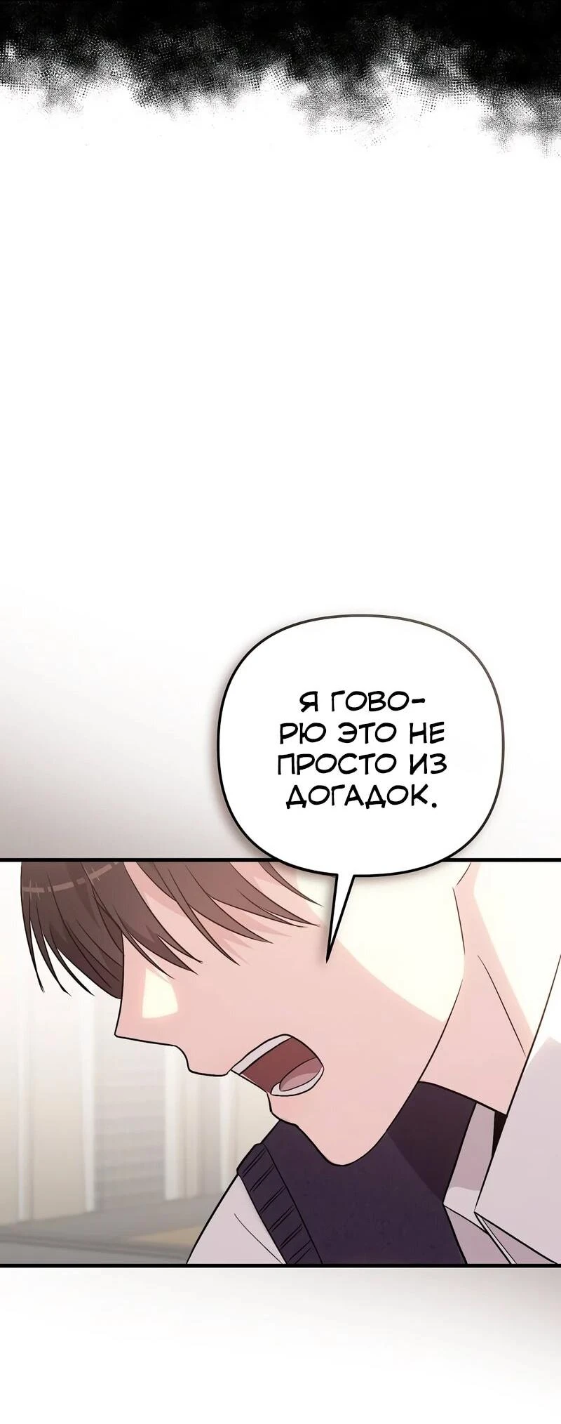 Read Менеджер Ким ненавидит айдолов Manga Online
