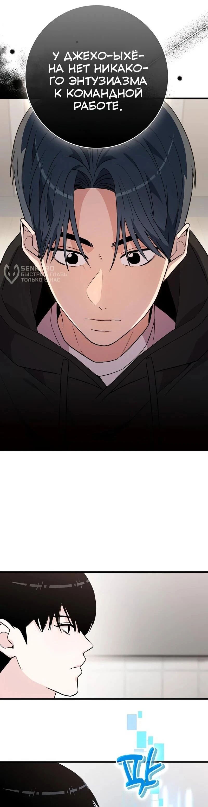 Read Менеджер Ким ненавидит айдолов Manga Online