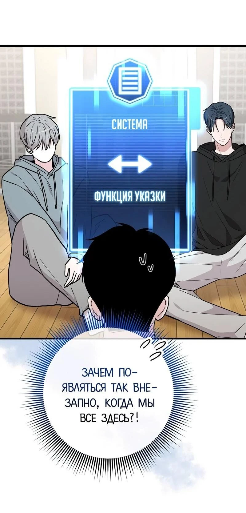 Read Менеджер Ким ненавидит айдолов Manga Online