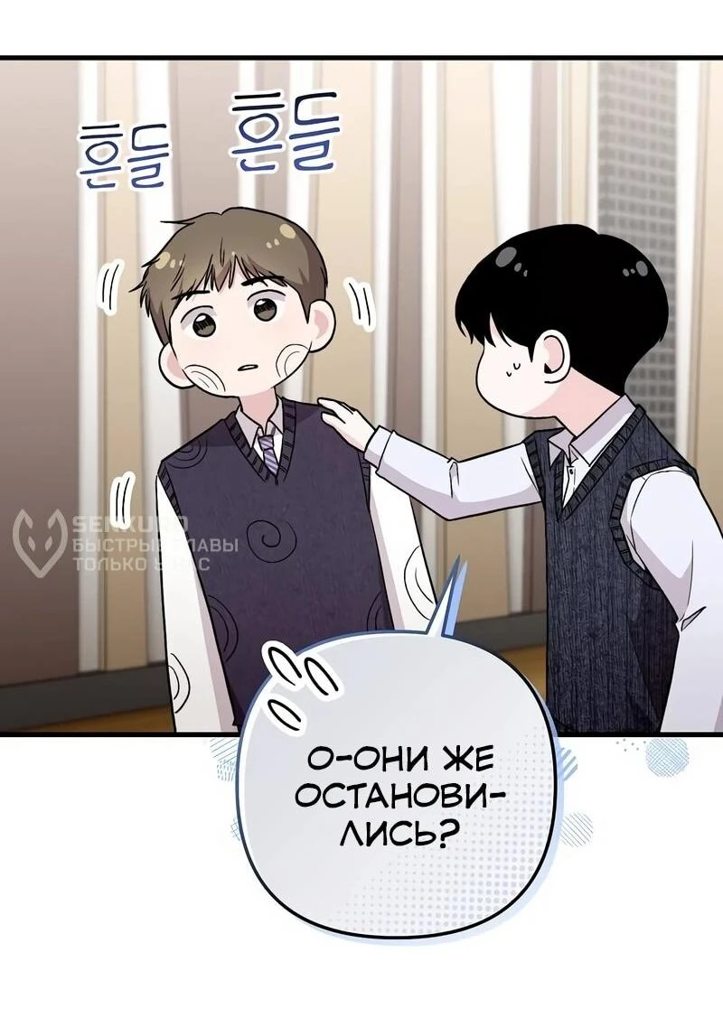 Read Менеджер Ким ненавидит айдолов Manga Online