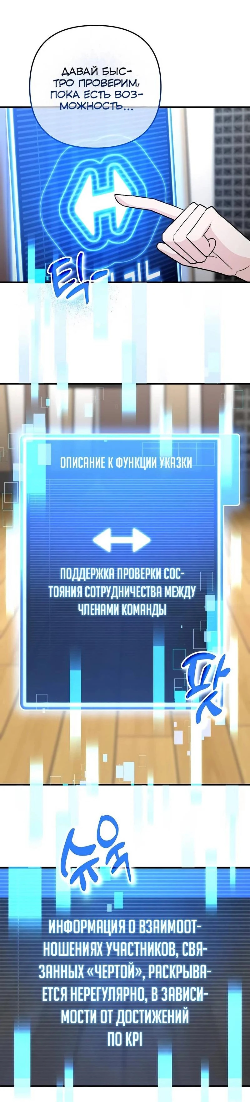Read Менеджер Ким ненавидит айдолов Manga Online