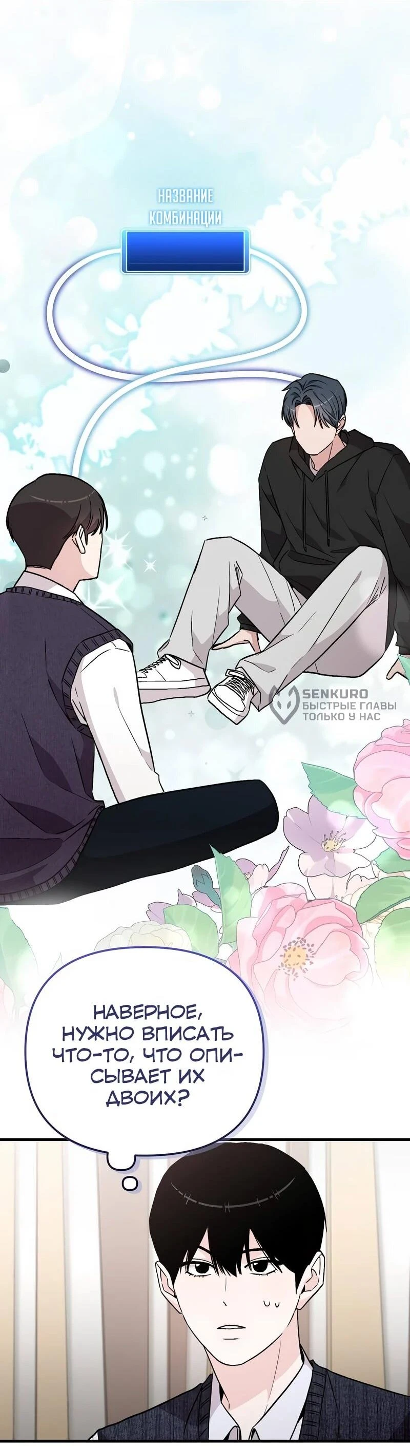 Read Менеджер Ким ненавидит айдолов Manga Online