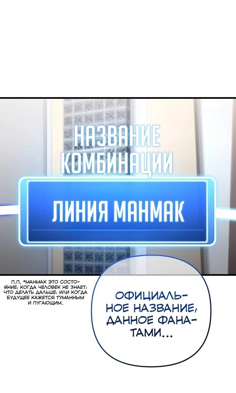 Read Менеджер Ким ненавидит айдолов Manga Online