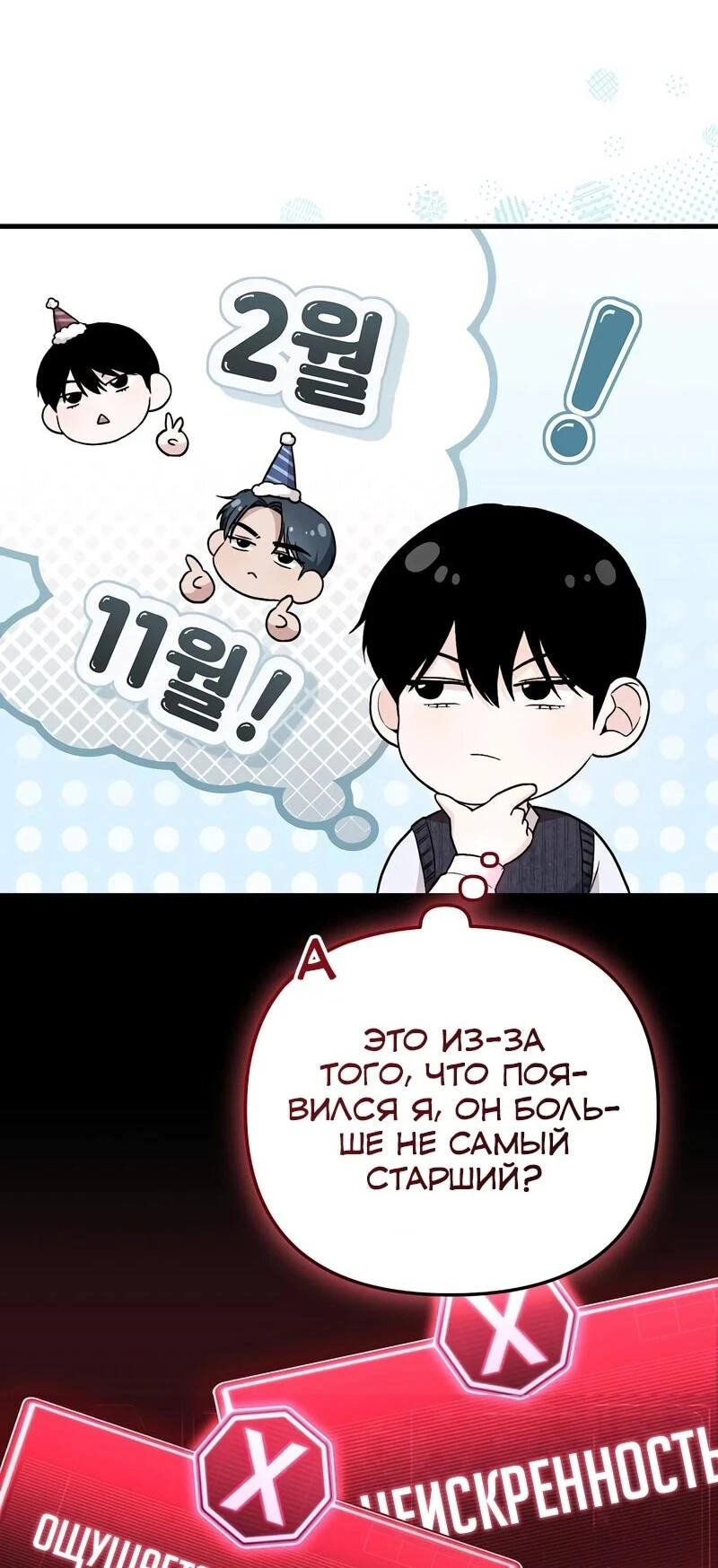 Read Менеджер Ким ненавидит айдолов Manga Online