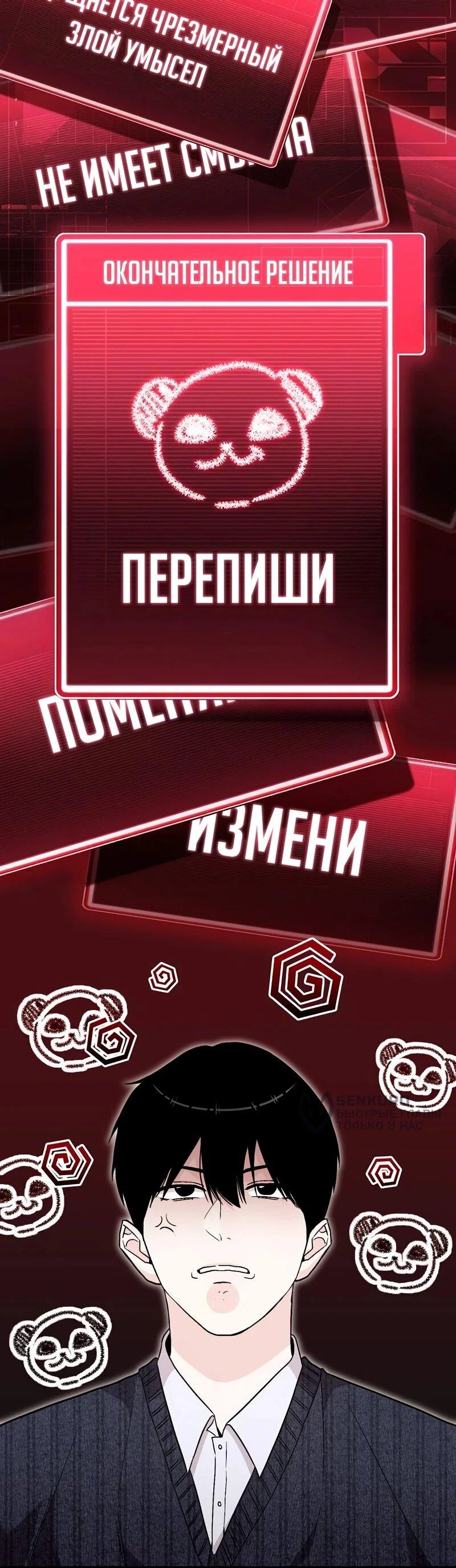 Read Менеджер Ким ненавидит айдолов Manga Online