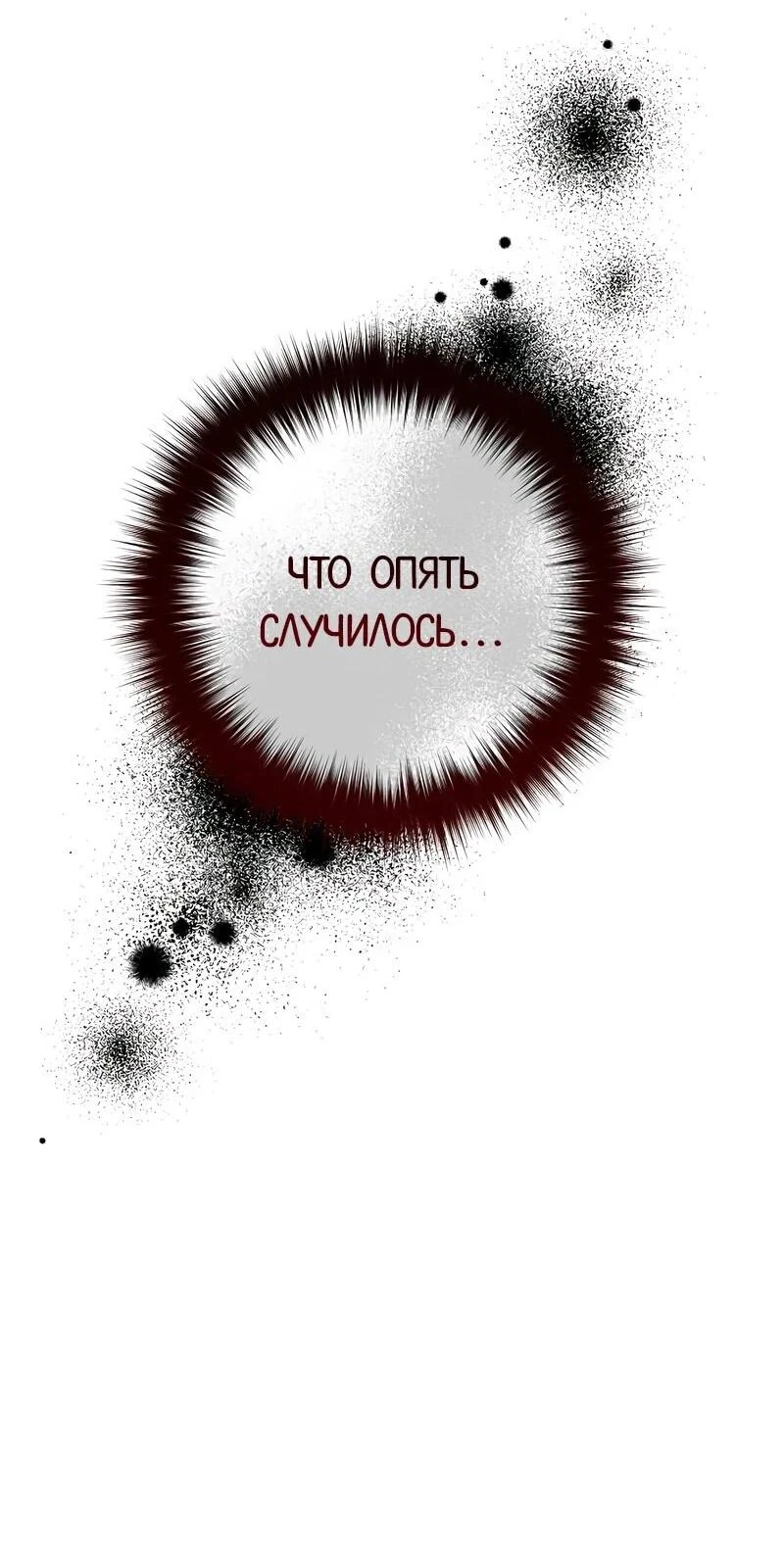 Read Менеджер Ким ненавидит айдолов Manga Online