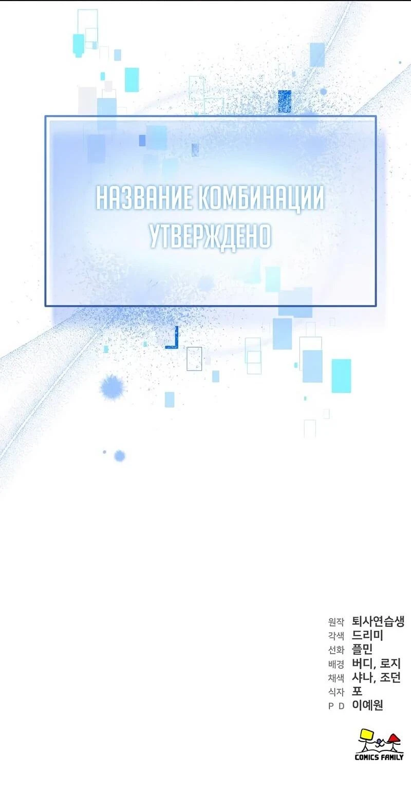 Read Менеджер Ким ненавидит айдолов Manga Online