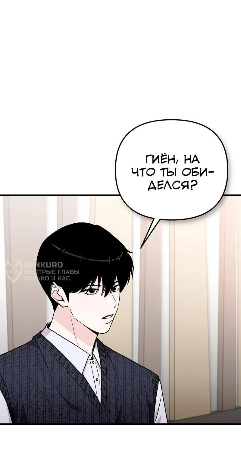 Read Менеджер Ким ненавидит айдолов Manga Online