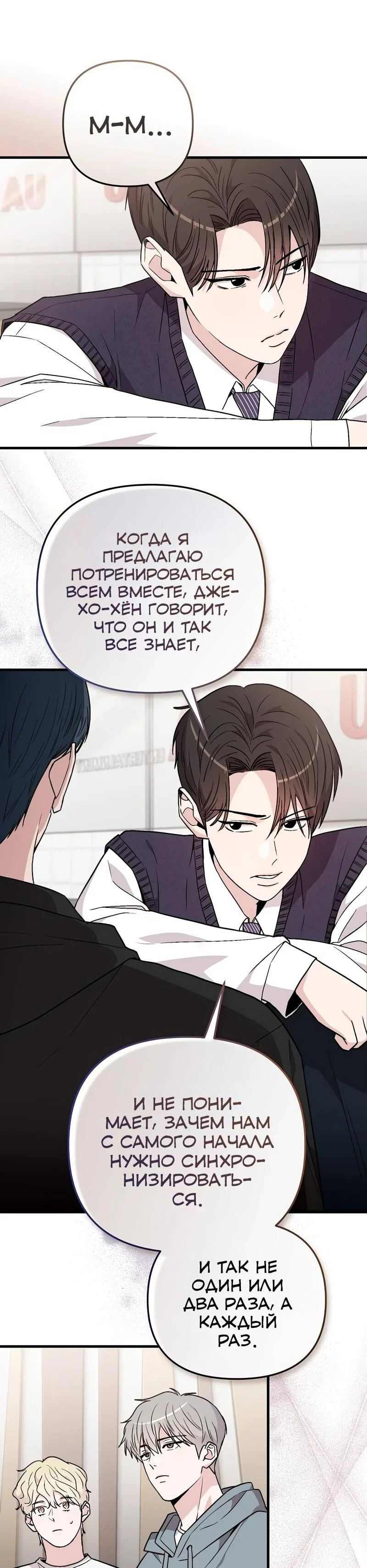 Read Менеджер Ким ненавидит айдолов Manga Online
