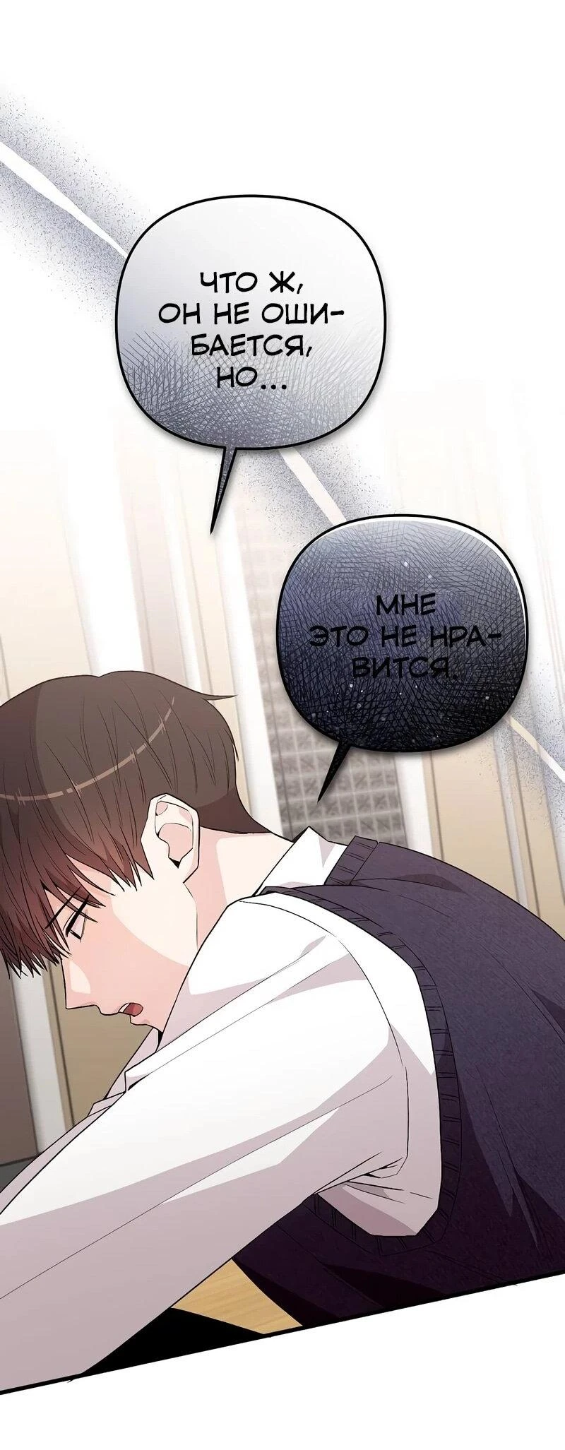 Read Менеджер Ким ненавидит айдолов Manga Online