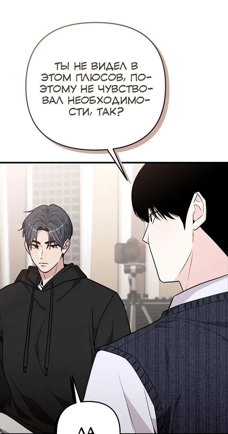 Read Менеджер Ким ненавидит айдолов Manga Online