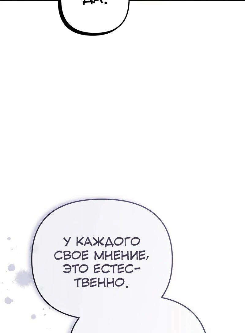 Read Менеджер Ким ненавидит айдолов Manga Online