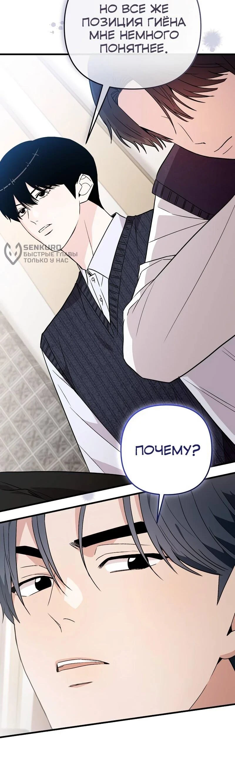 Read Менеджер Ким ненавидит айдолов Manga Online