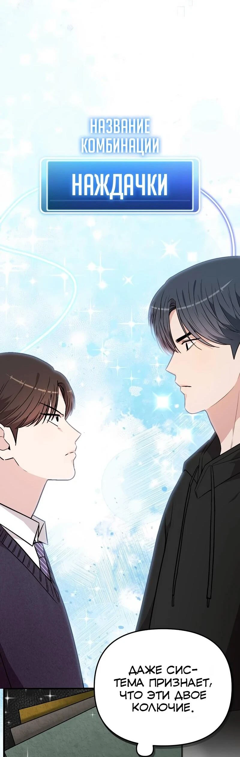 Read Менеджер Ким ненавидит айдолов Manga Online