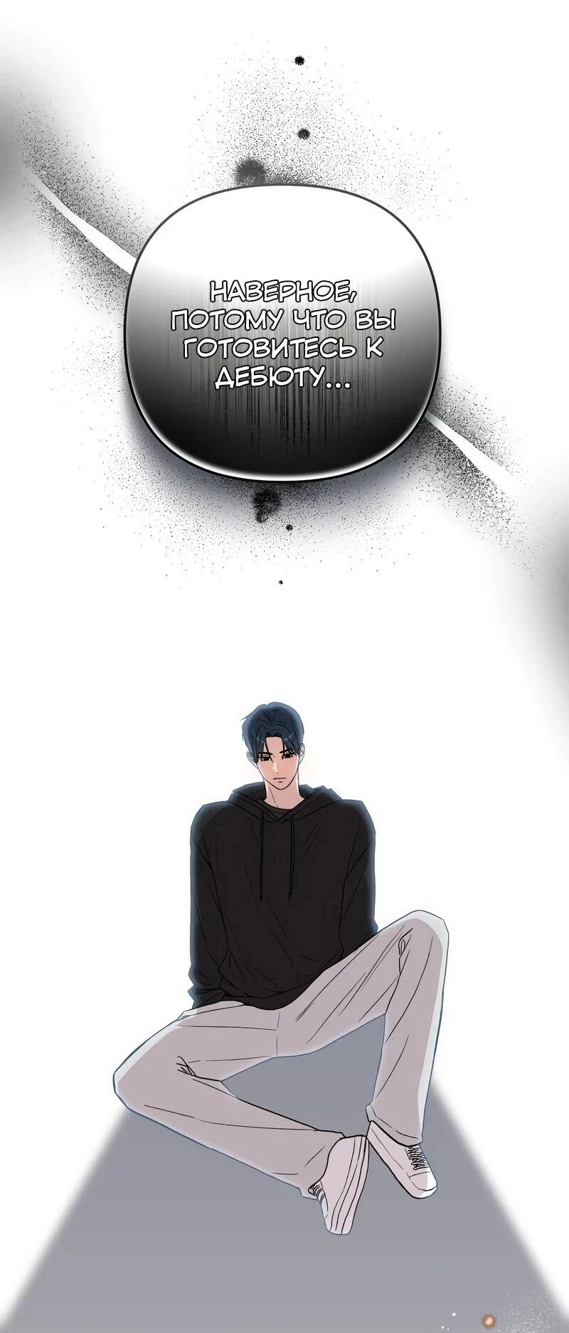 Read Менеджер Ким ненавидит айдолов Manga Online
