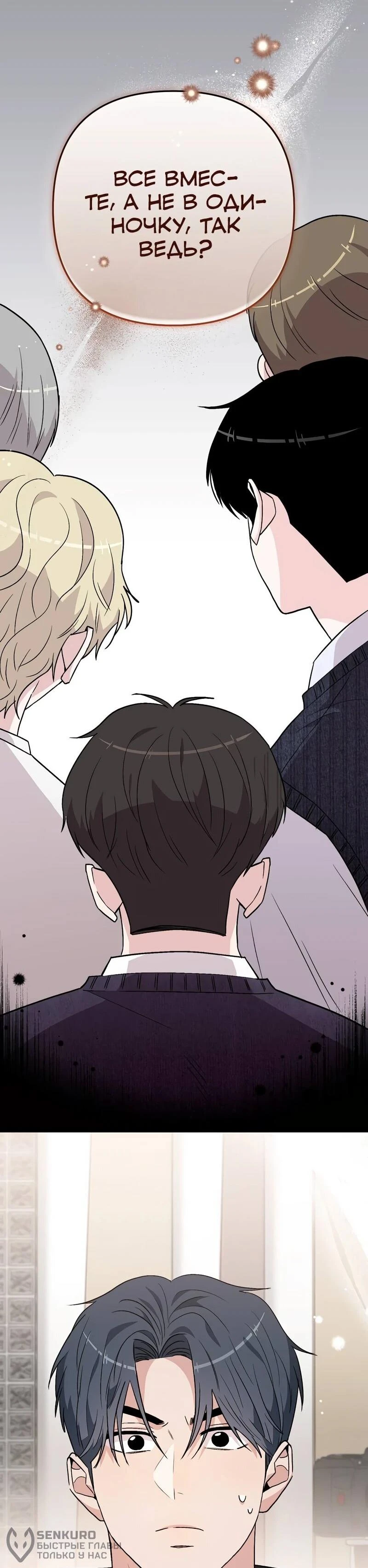Read Менеджер Ким ненавидит айдолов Manga Online