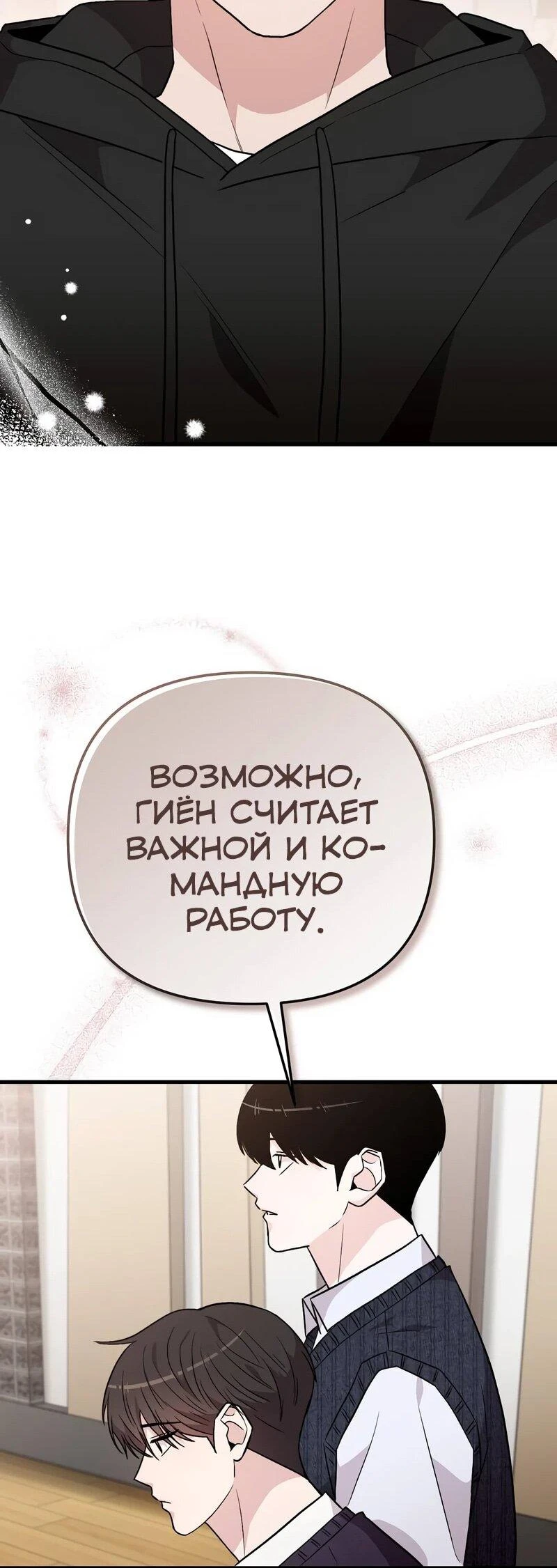 Read Менеджер Ким ненавидит айдолов Manga Online