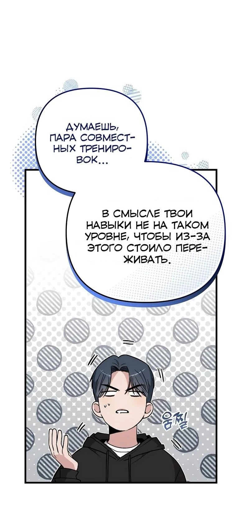 Read Менеджер Ким ненавидит айдолов Manga Online