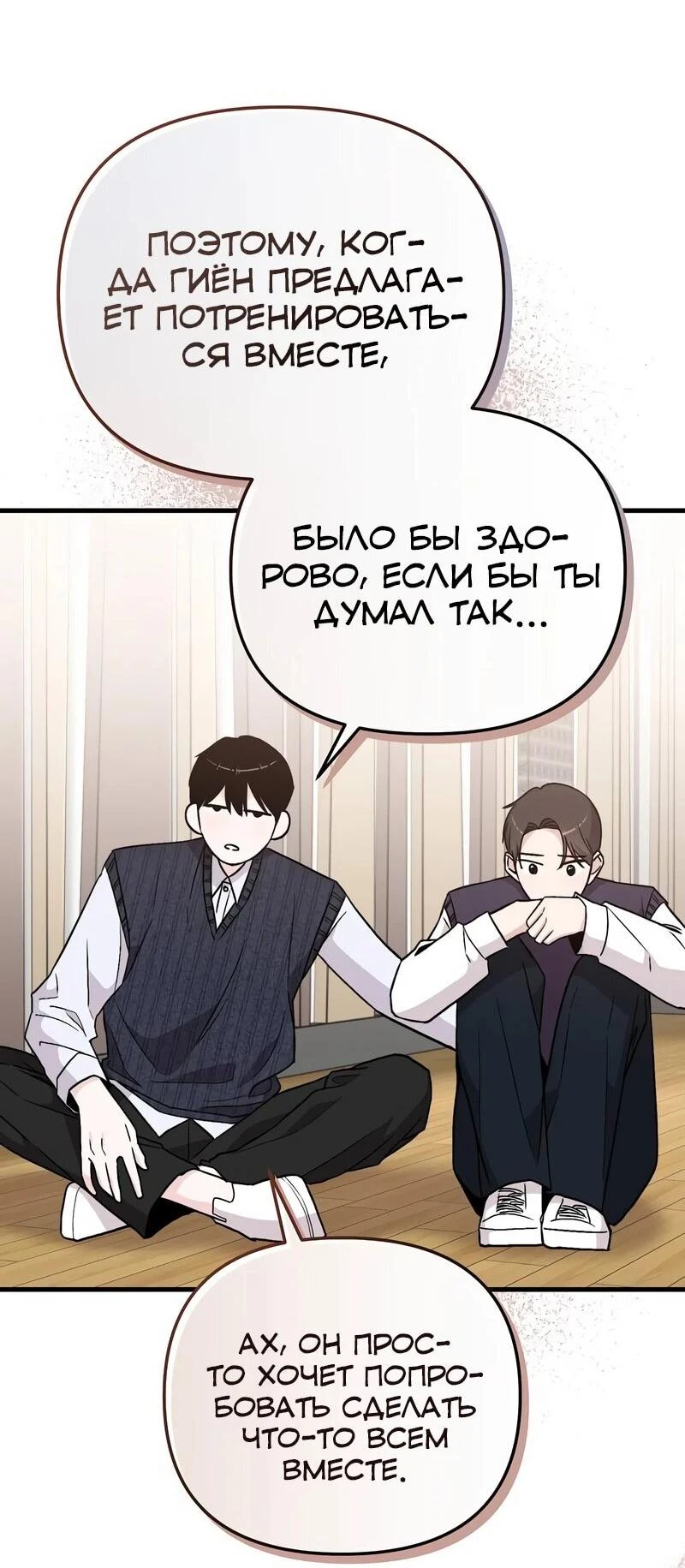 Read Менеджер Ким ненавидит айдолов Manga Online