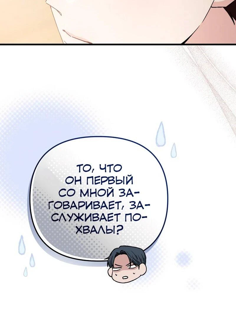 Read Менеджер Ким ненавидит айдолов Manga Online