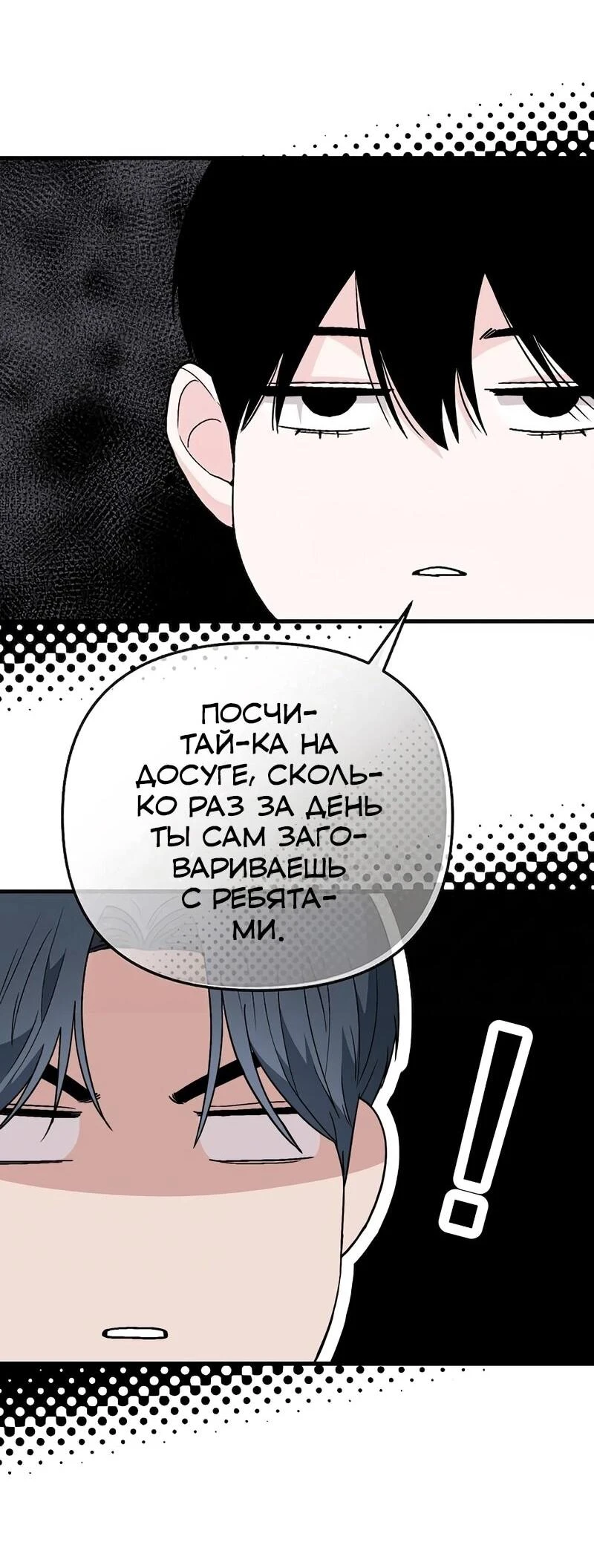 Read Менеджер Ким ненавидит айдолов Manga Online