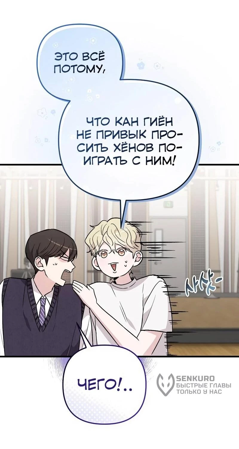 Read Менеджер Ким ненавидит айдолов Manga Online