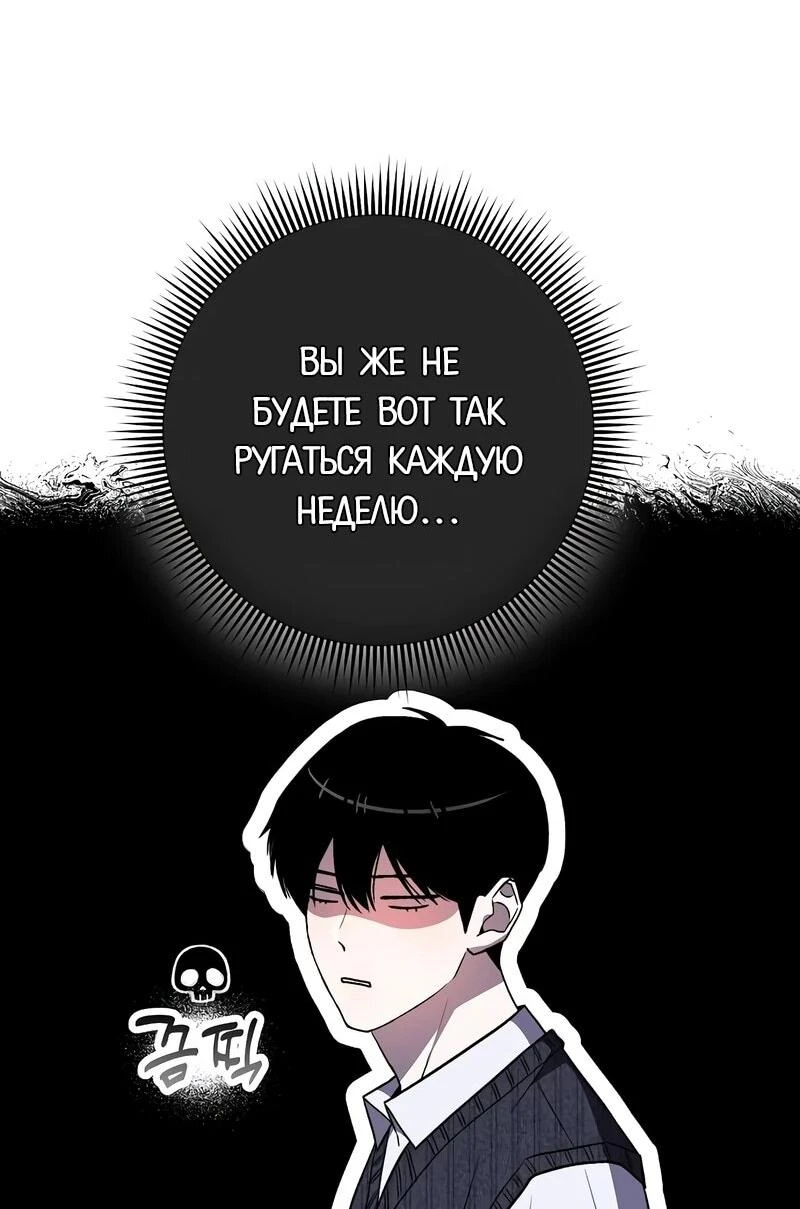 Read Менеджер Ким ненавидит айдолов Manga Online