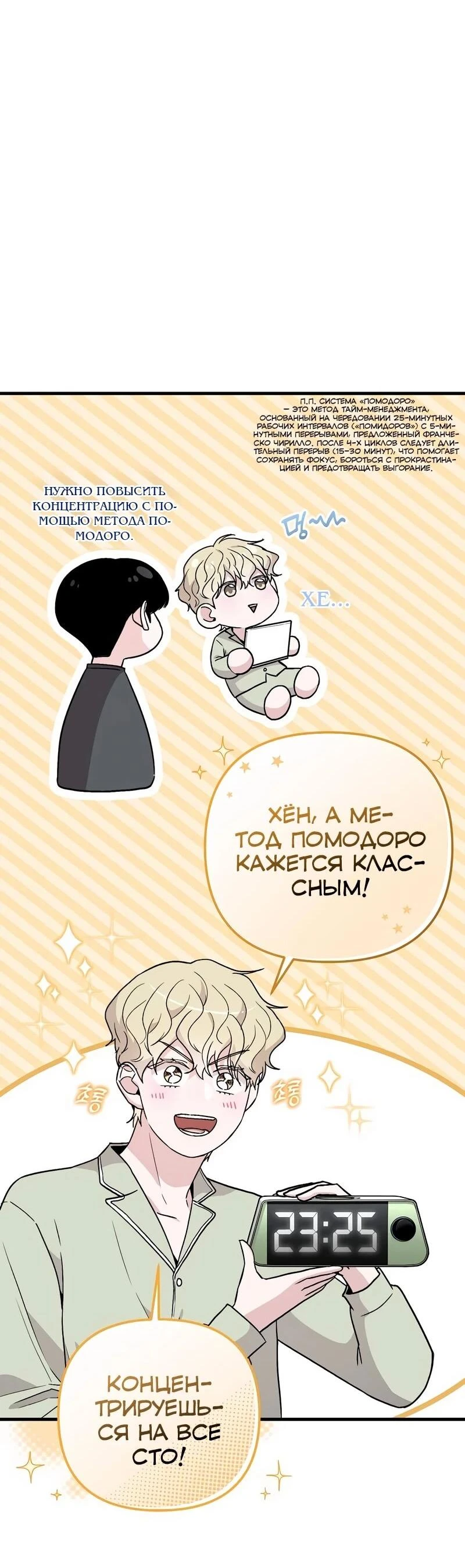 Read Менеджер Ким ненавидит айдолов Manga Online