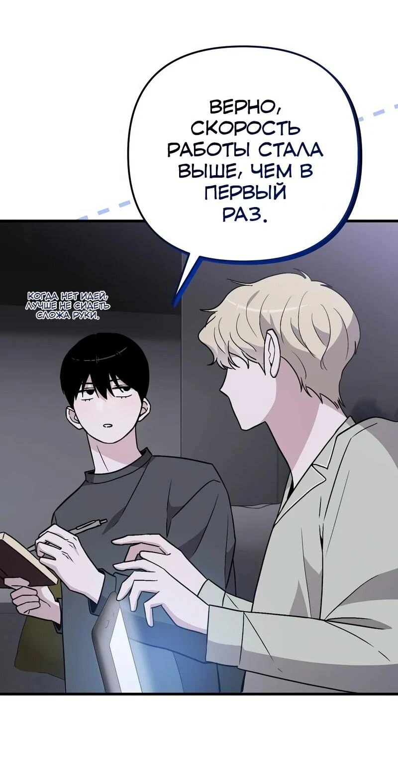 Read Менеджер Ким ненавидит айдолов Manga Online