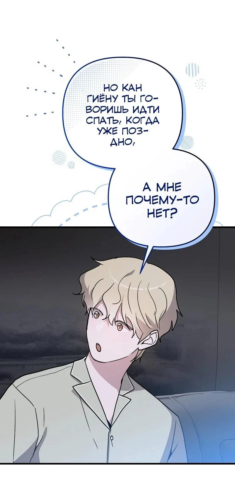 Read Менеджер Ким ненавидит айдолов Manga Online