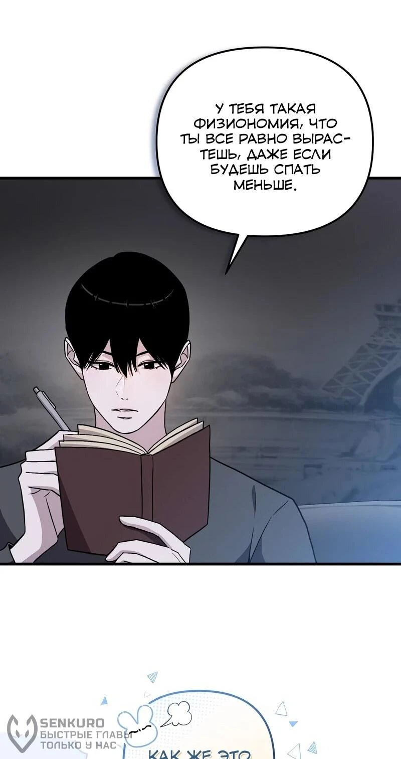 Read Менеджер Ким ненавидит айдолов Manga Online