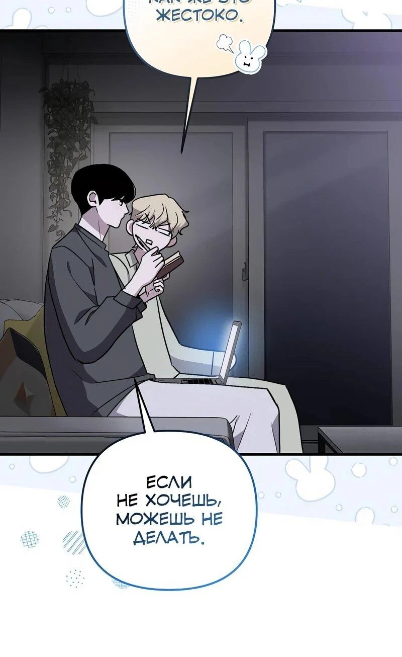 Read Менеджер Ким ненавидит айдолов Manga Online