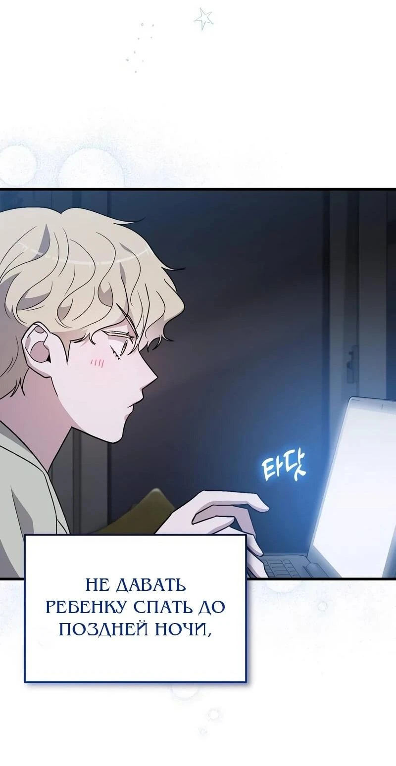 Read Менеджер Ким ненавидит айдолов Manga Online