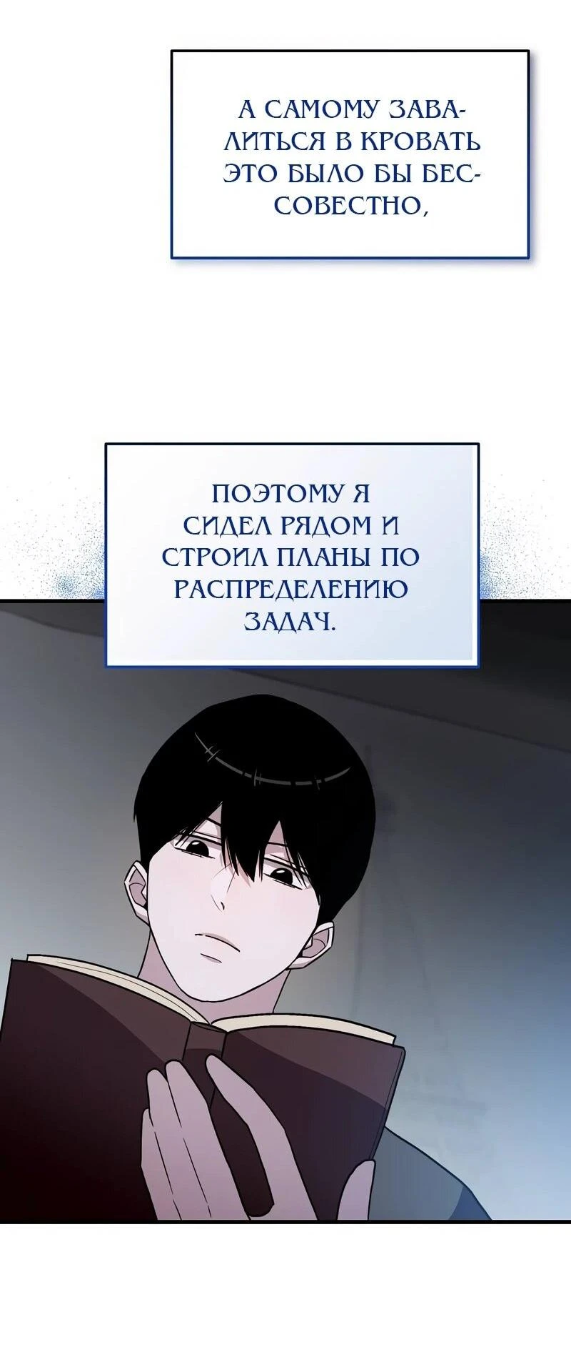 Read Менеджер Ким ненавидит айдолов Manga Online