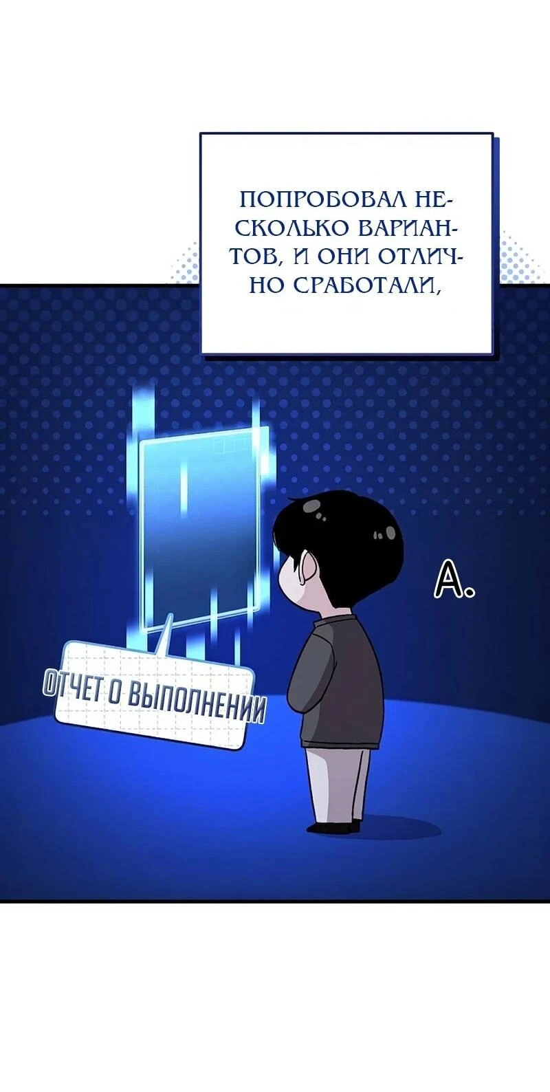 Read Менеджер Ким ненавидит айдолов Manga Online