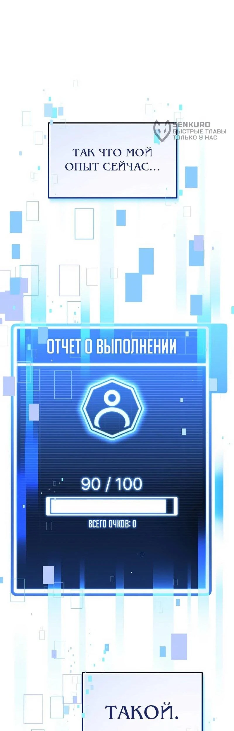 Read Менеджер Ким ненавидит айдолов Manga Online