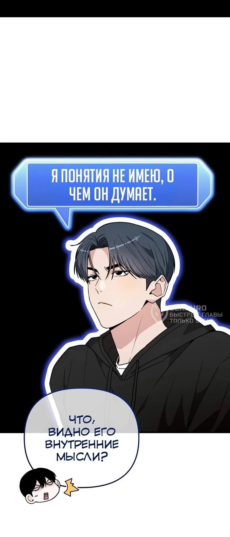 Read Менеджер Ким ненавидит айдолов Manga Online