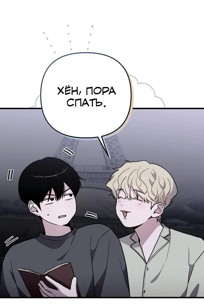 Read Менеджер Ким ненавидит айдолов Manga Online