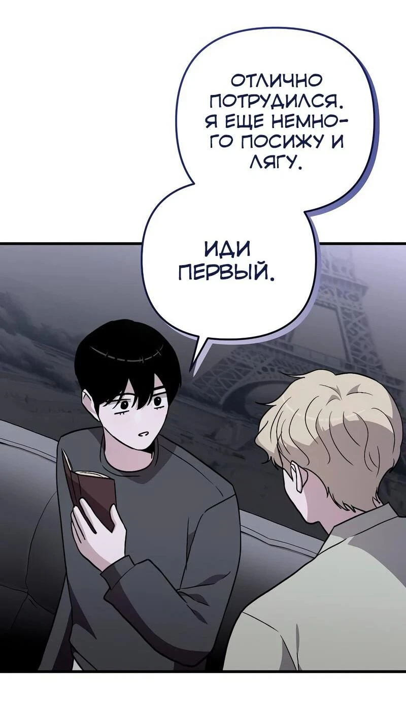 Read Менеджер Ким ненавидит айдолов Manga Online