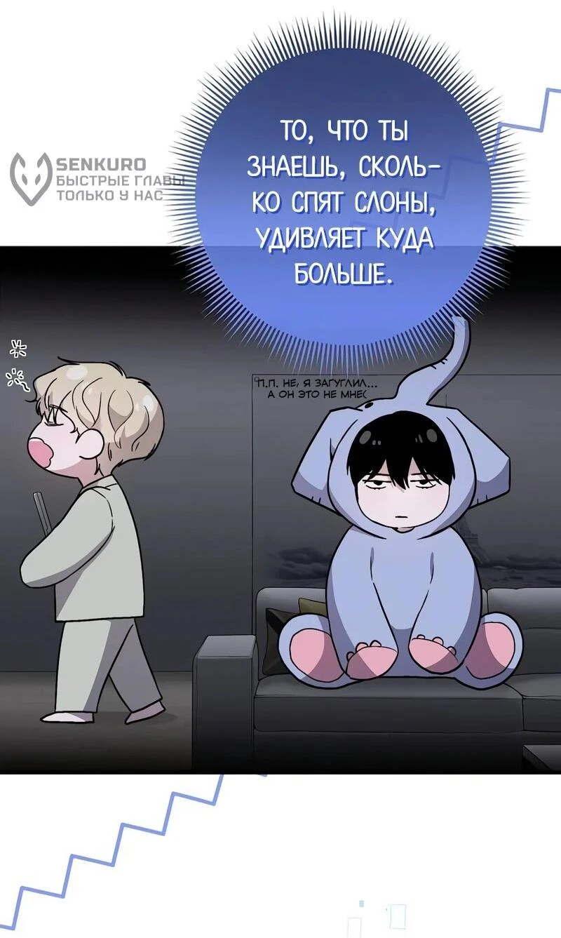 Read Менеджер Ким ненавидит айдолов Manga Online