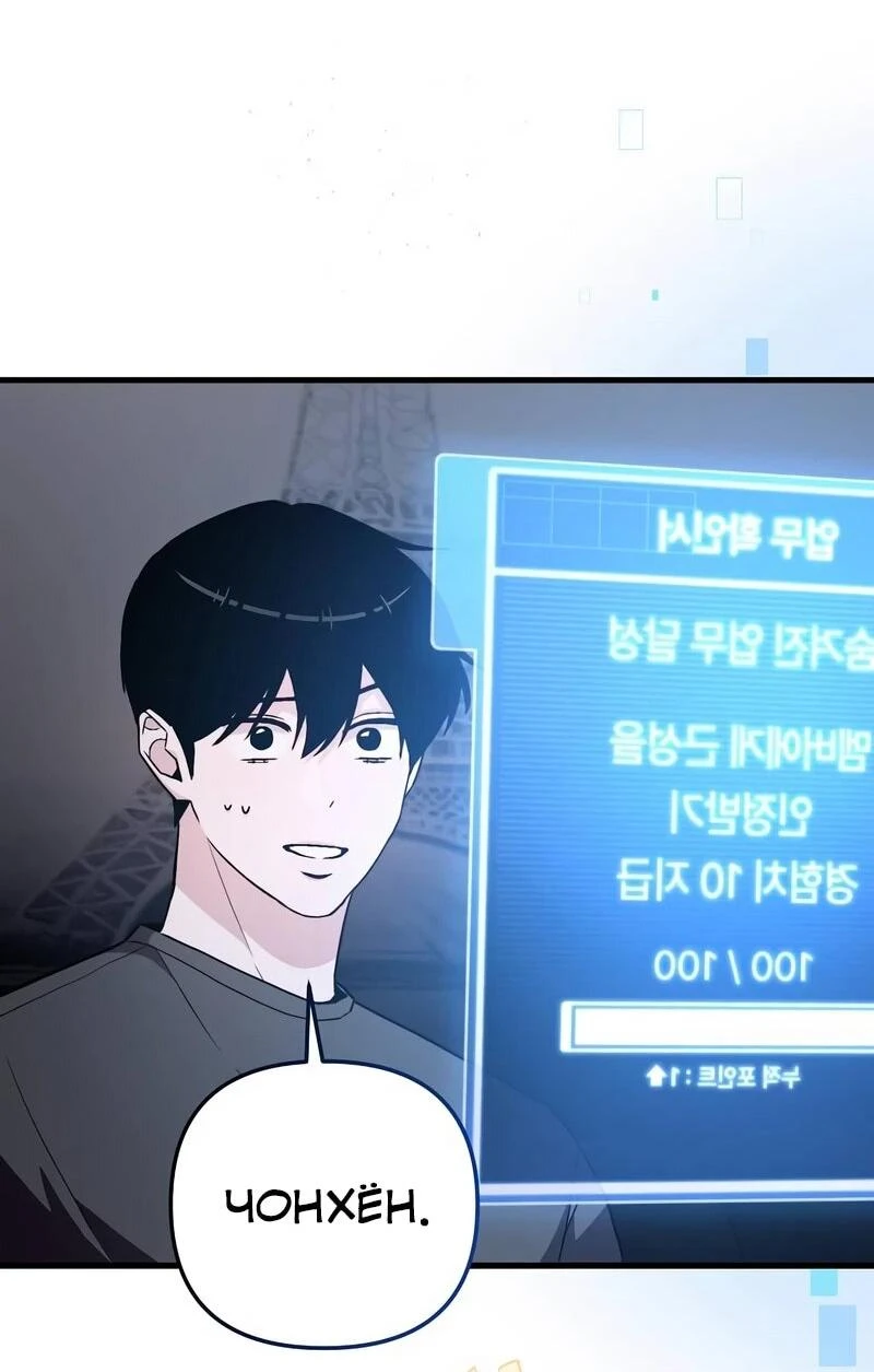 Read Менеджер Ким ненавидит айдолов Manga Online