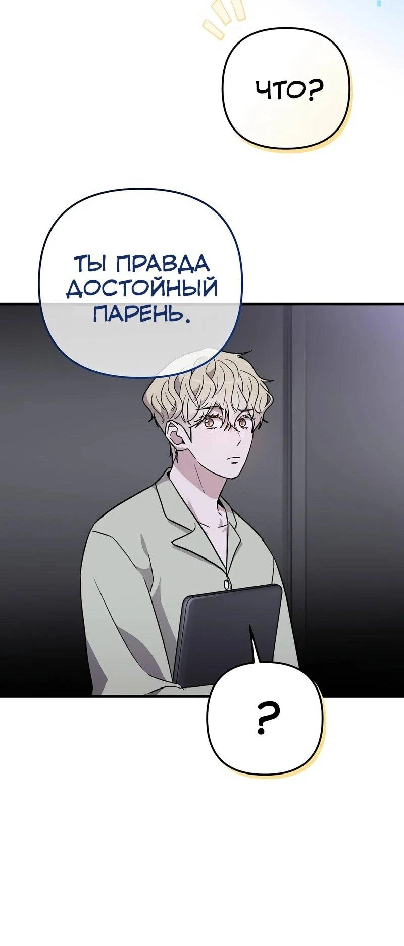 Read Менеджер Ким ненавидит айдолов Manga Online