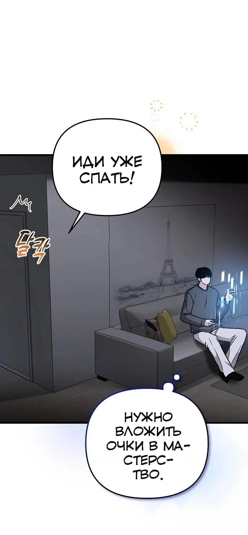 Read Менеджер Ким ненавидит айдолов Manga Online