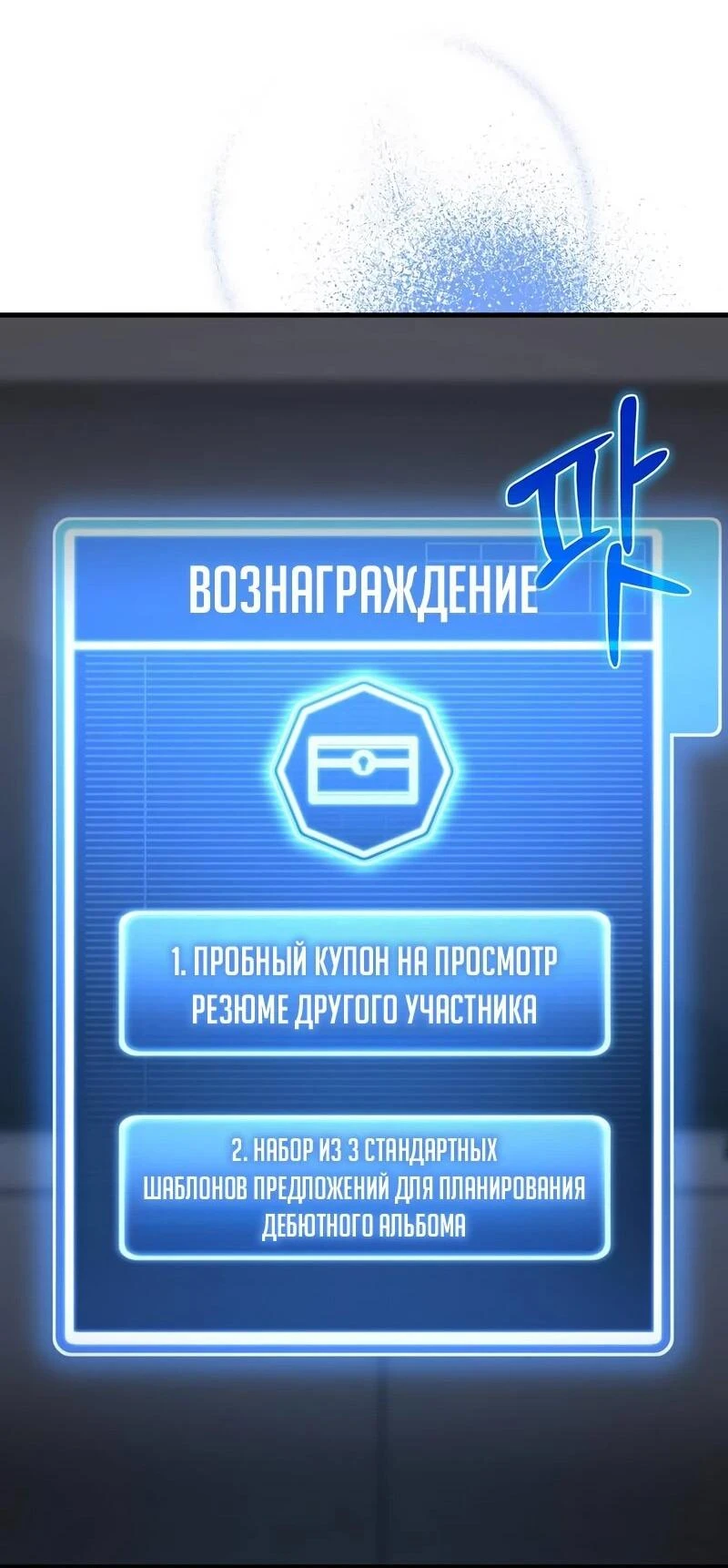 Read Менеджер Ким ненавидит айдолов Manga Online