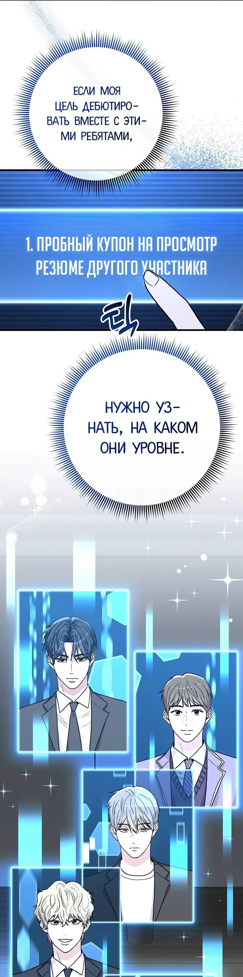 Read Менеджер Ким ненавидит айдолов Manga Online