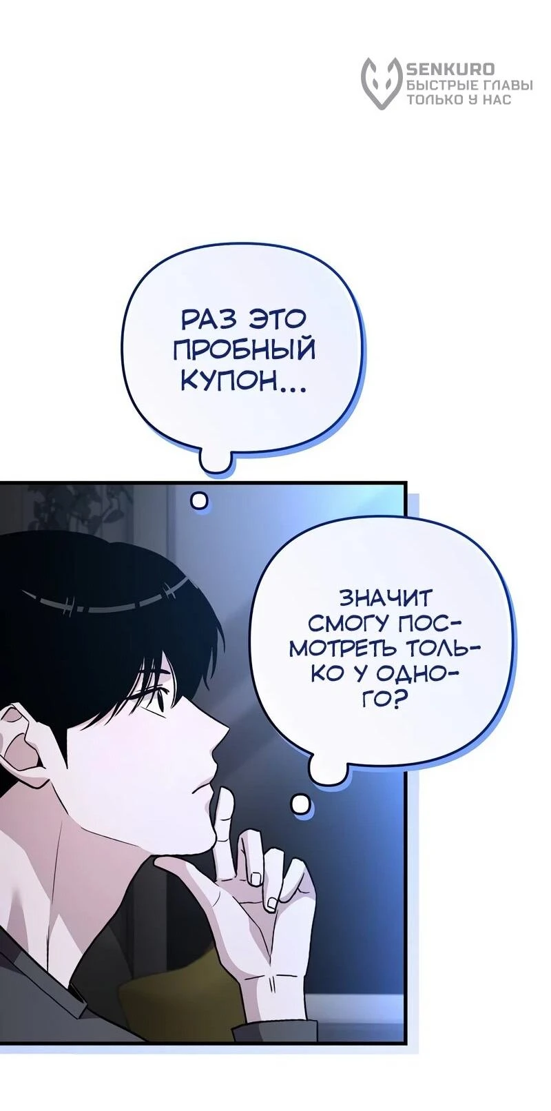Read Менеджер Ким ненавидит айдолов Manga Online