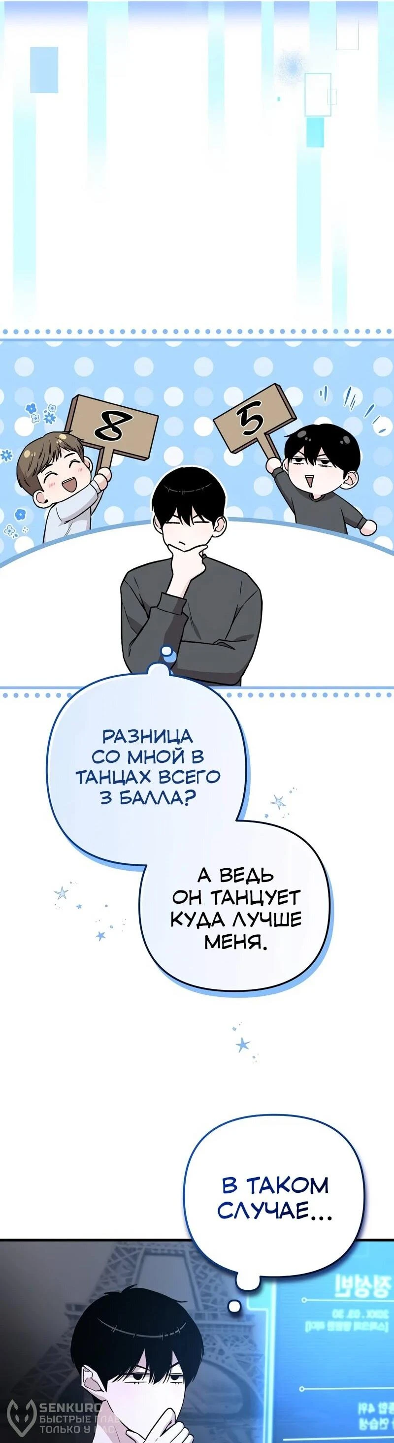 Read Менеджер Ким ненавидит айдолов Manga Online